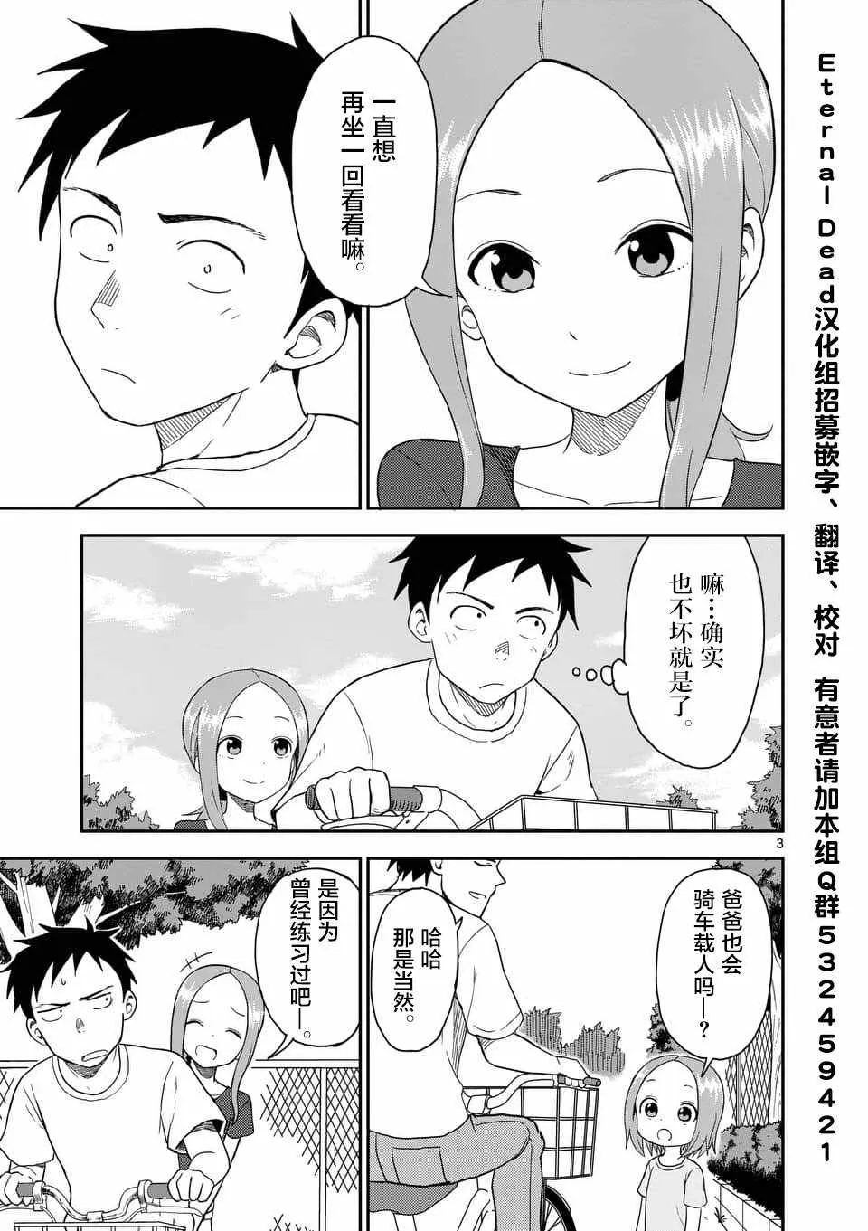 第51话 第4页
