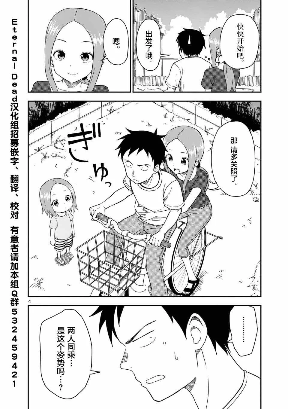 第51话 第5页