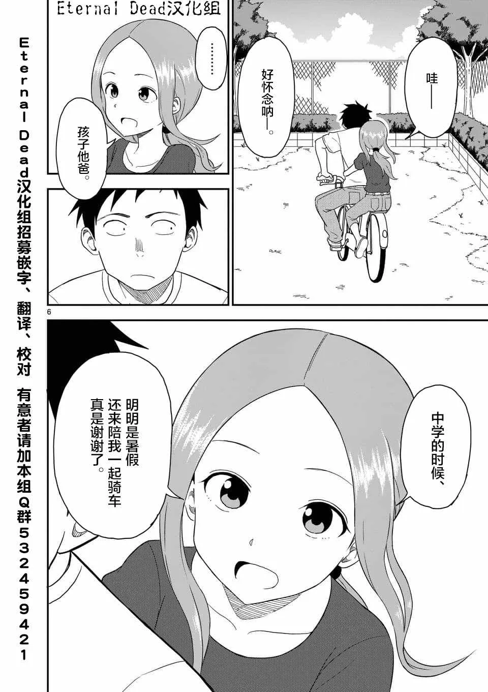 第51话 第7页