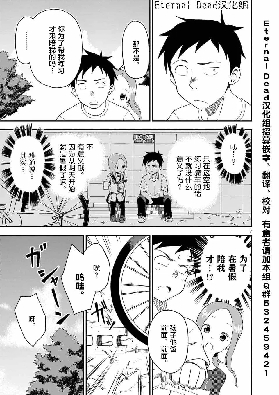 第51话 第8页