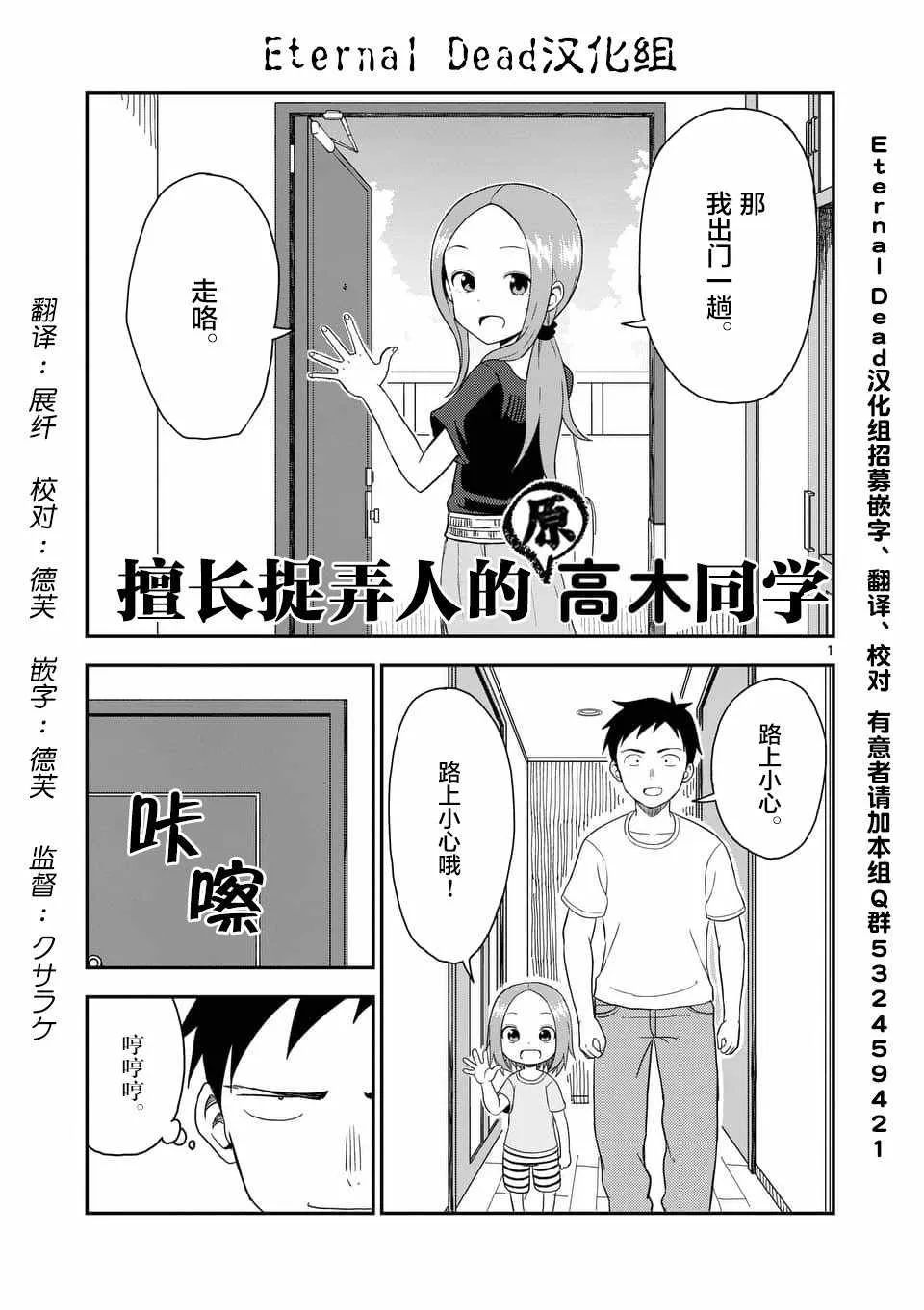 第52话 第2页