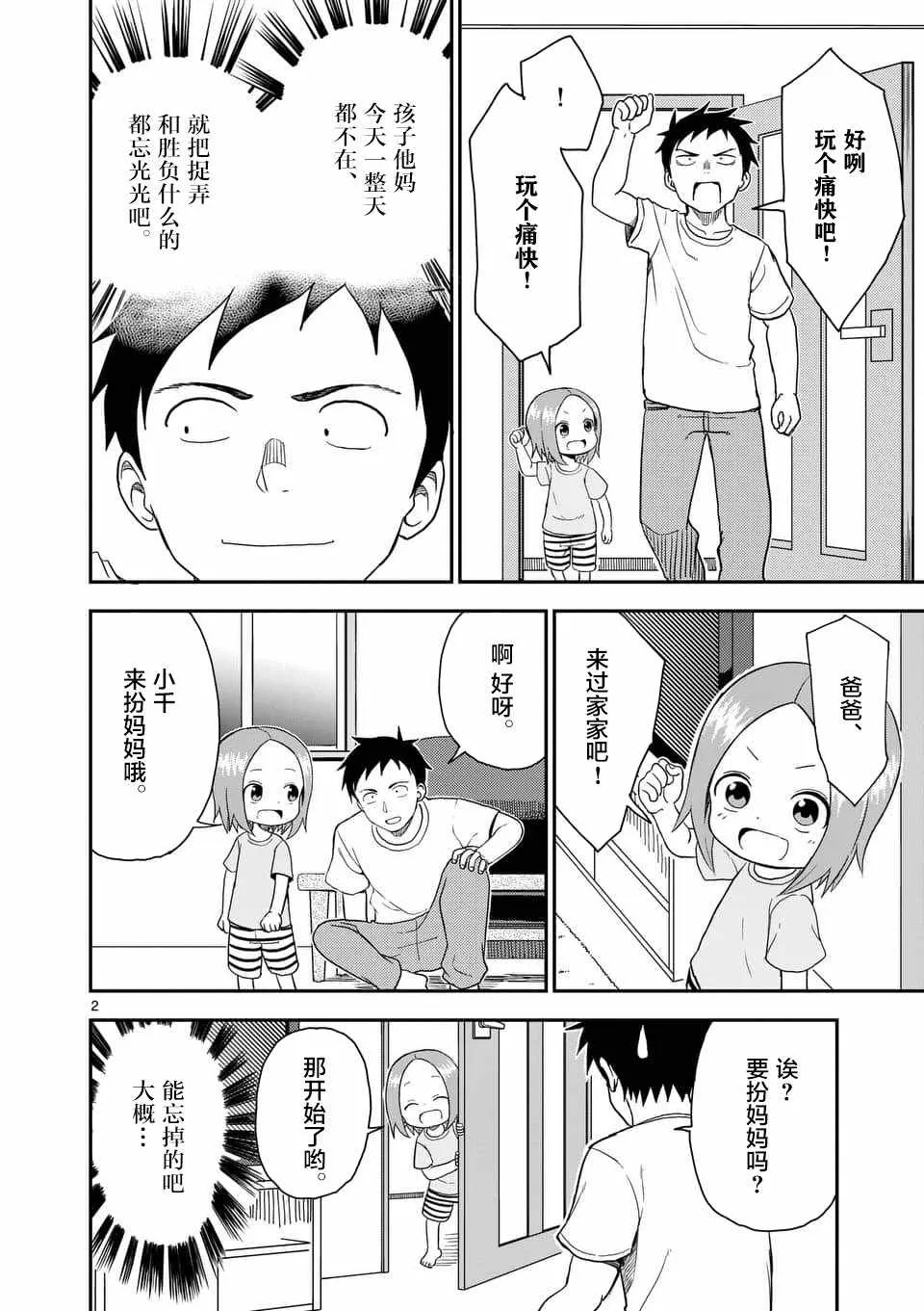 第52话 第3页