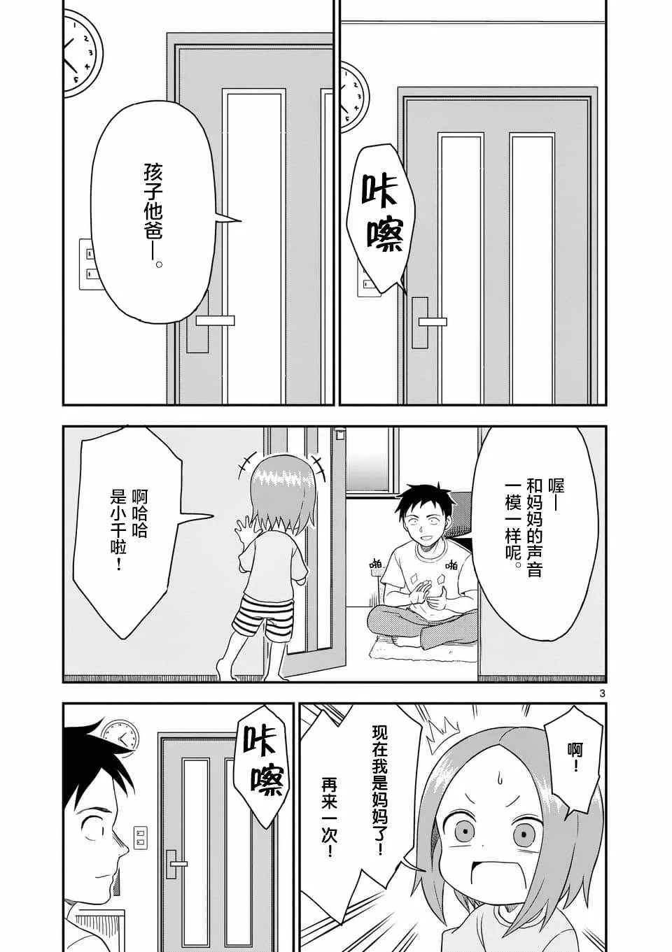 第52话 第4页