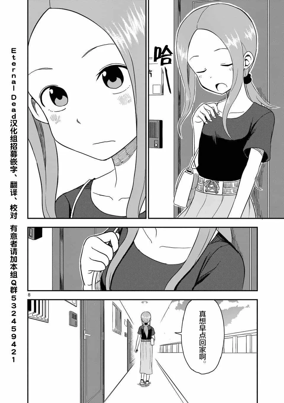 第52话 第9页