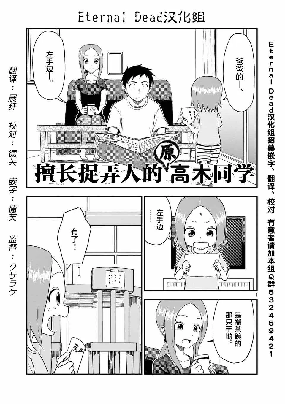 第53话 第2页