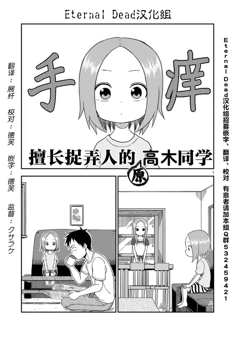 第54话 第2页