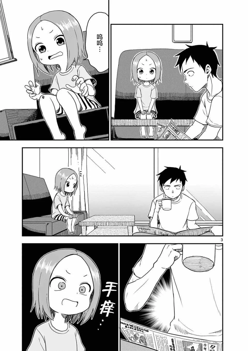 第54话 第4页