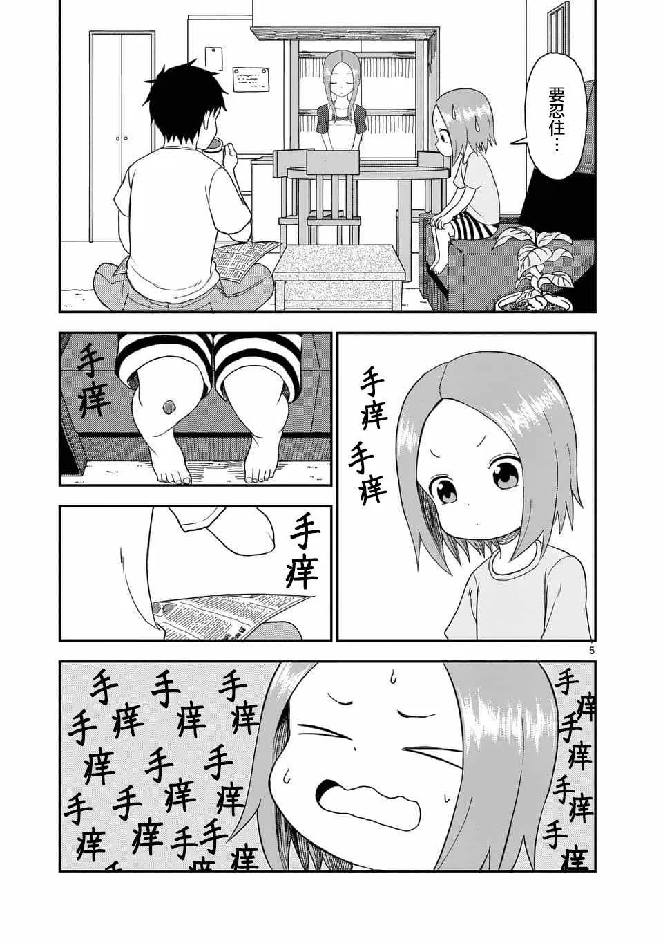 第54话 第6页