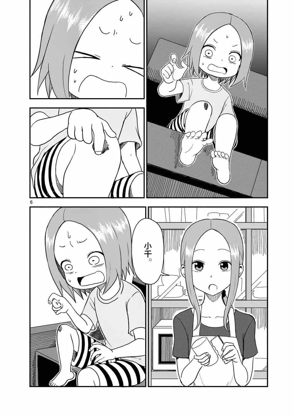第54话 第7页