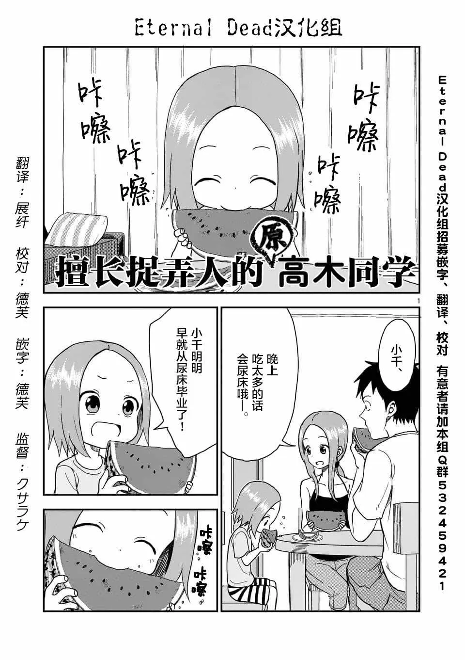 第55话 第2页