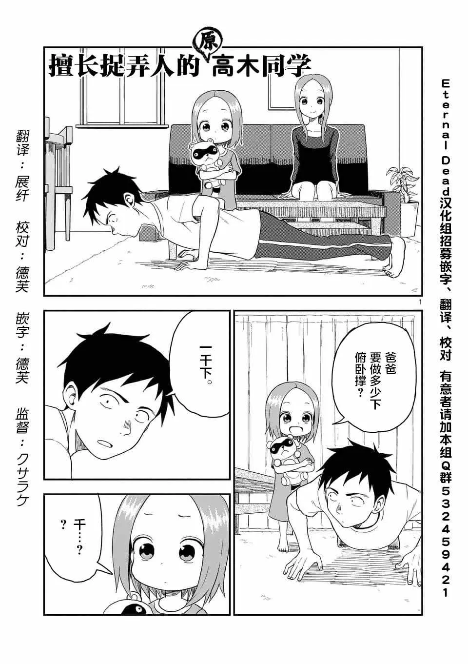 第57话 第2页