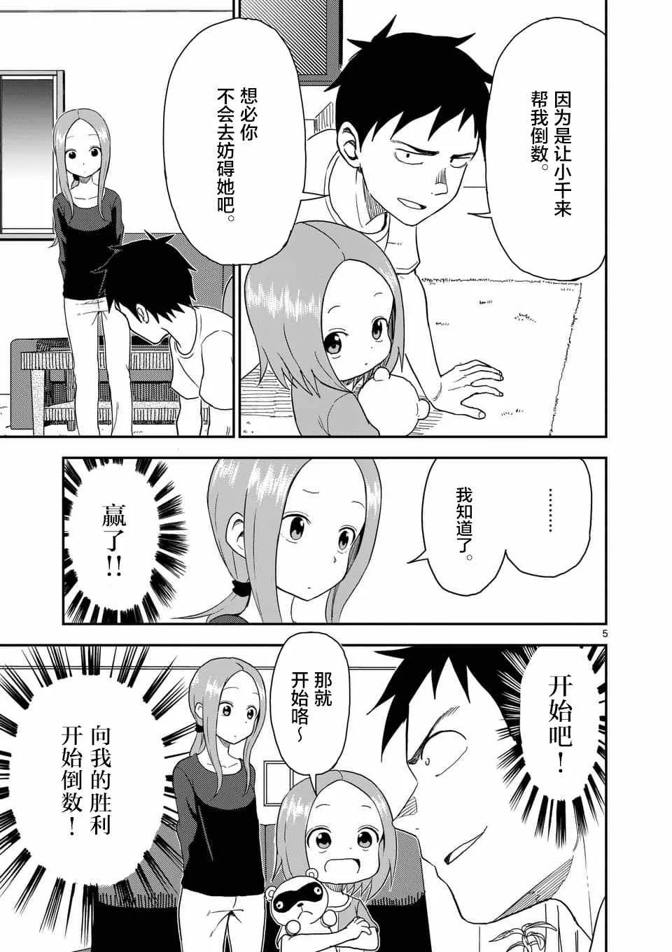 第57话 第6页
