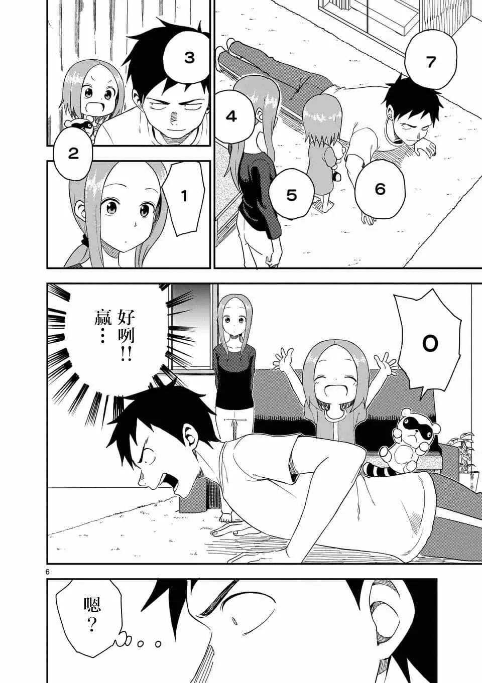 第57话 第7页