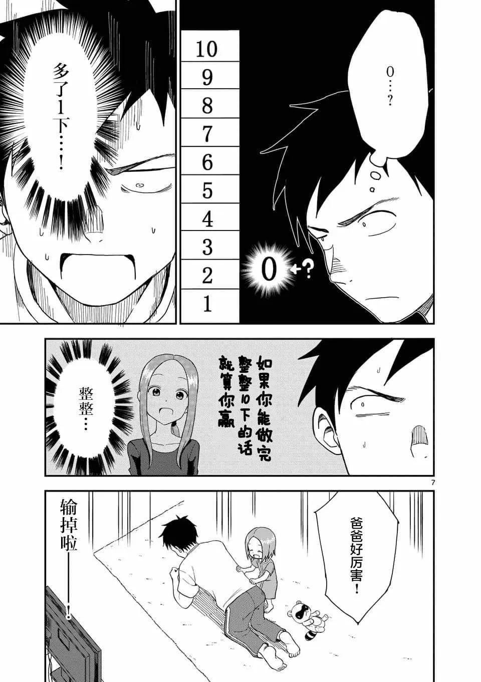 第57话 第8页