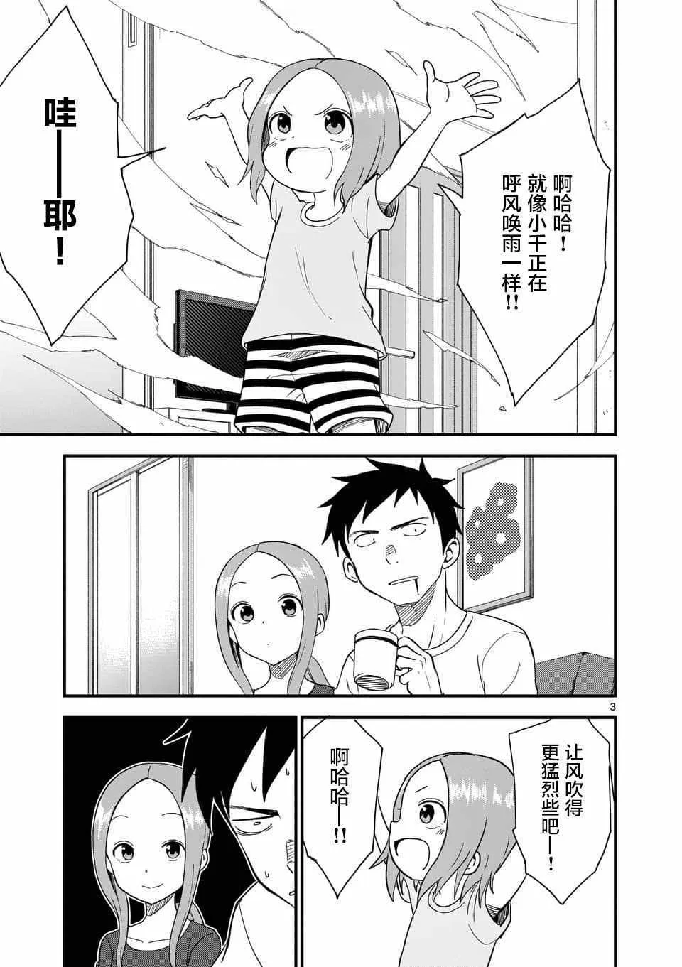 第58话 第4页