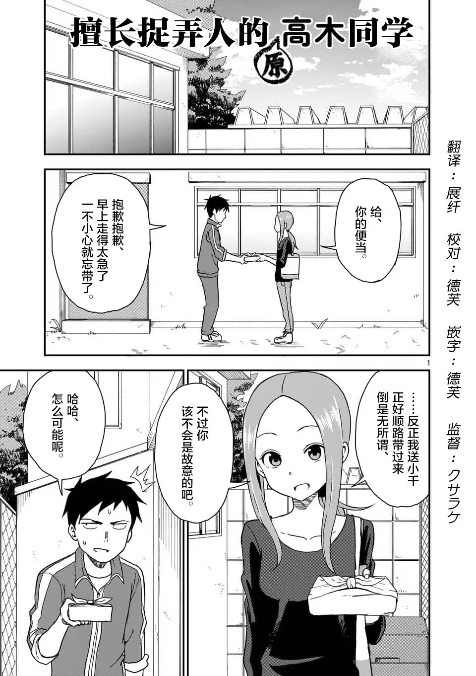 第60话 第2页