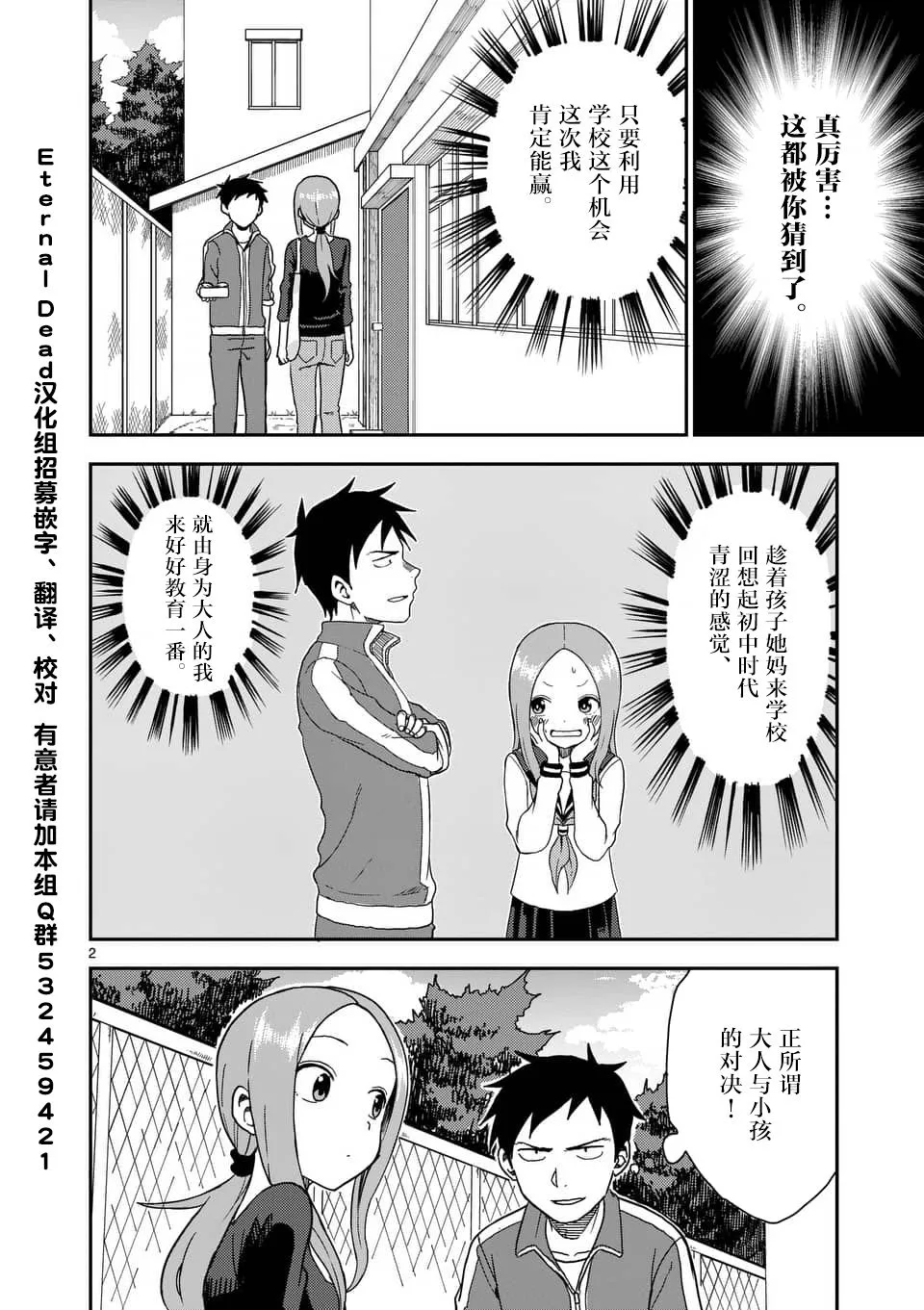 第60话 第3页