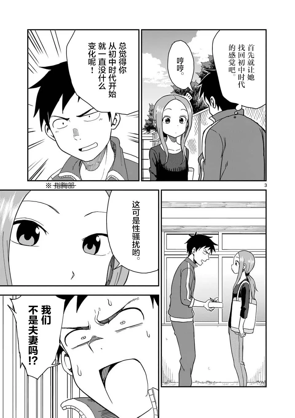 第60话 第4页