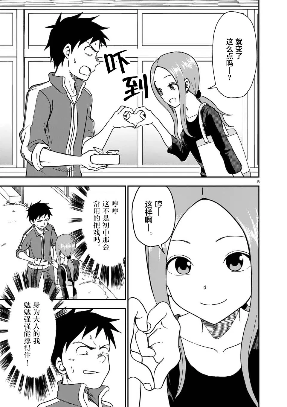 第60话 第6页