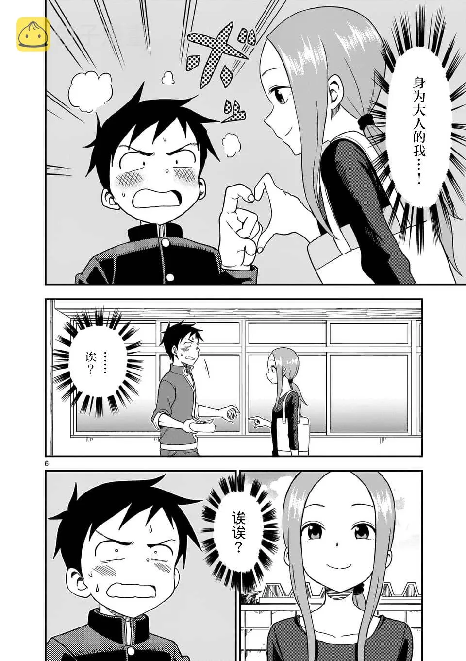 第60话 第7页