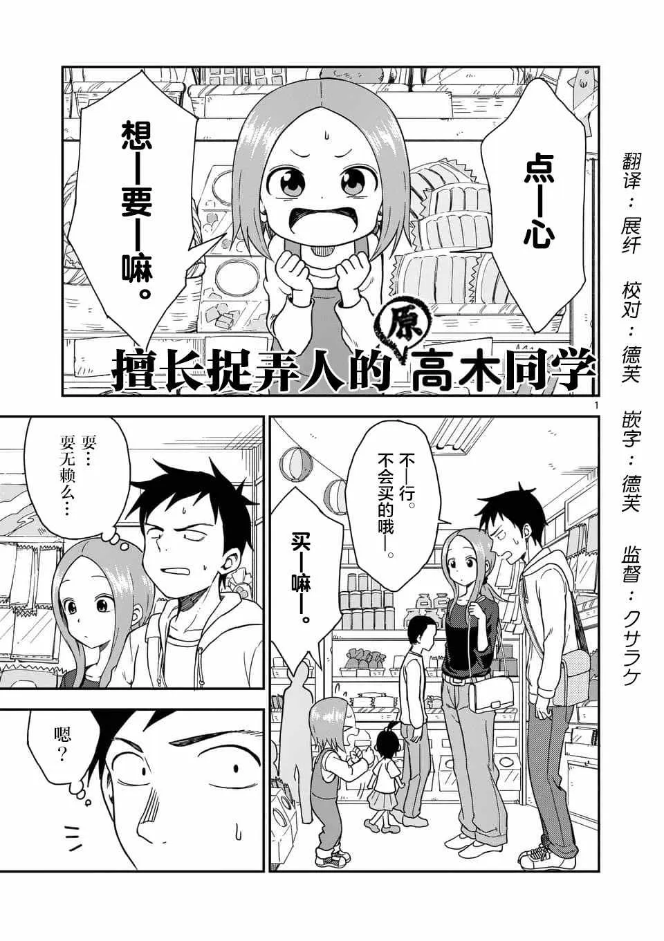 第61话 第2页