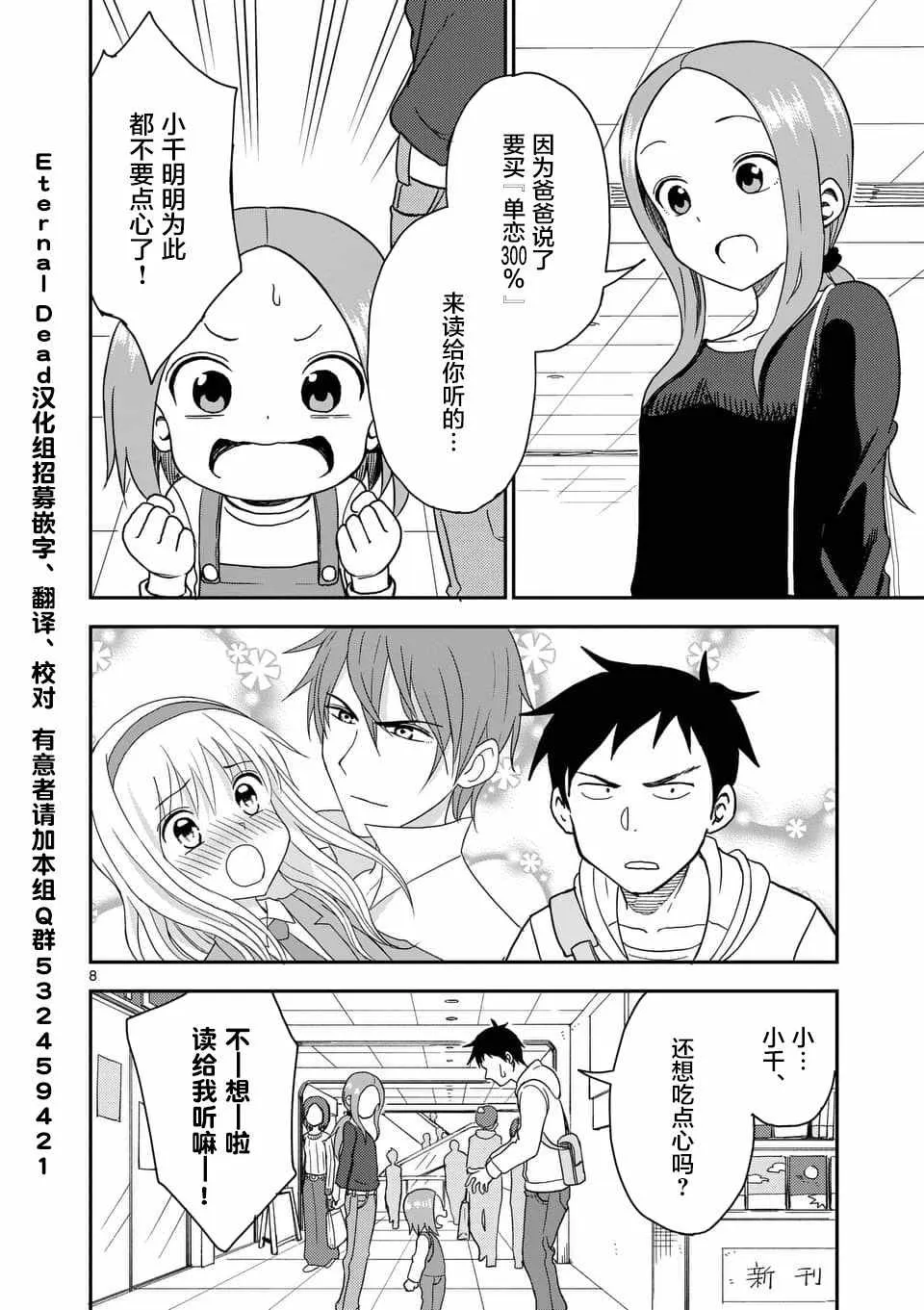 第61话 第9页