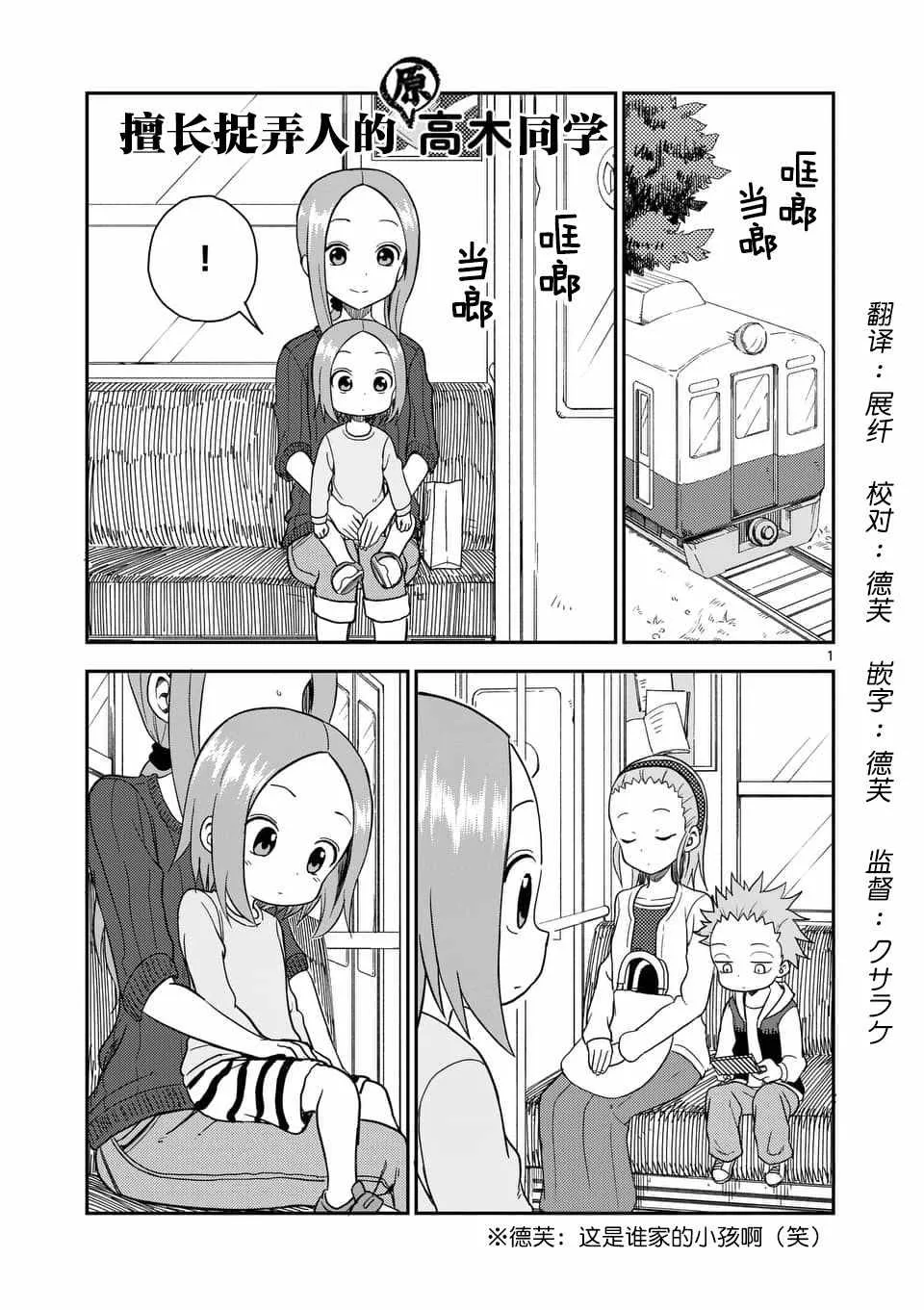 第62话 第2页
