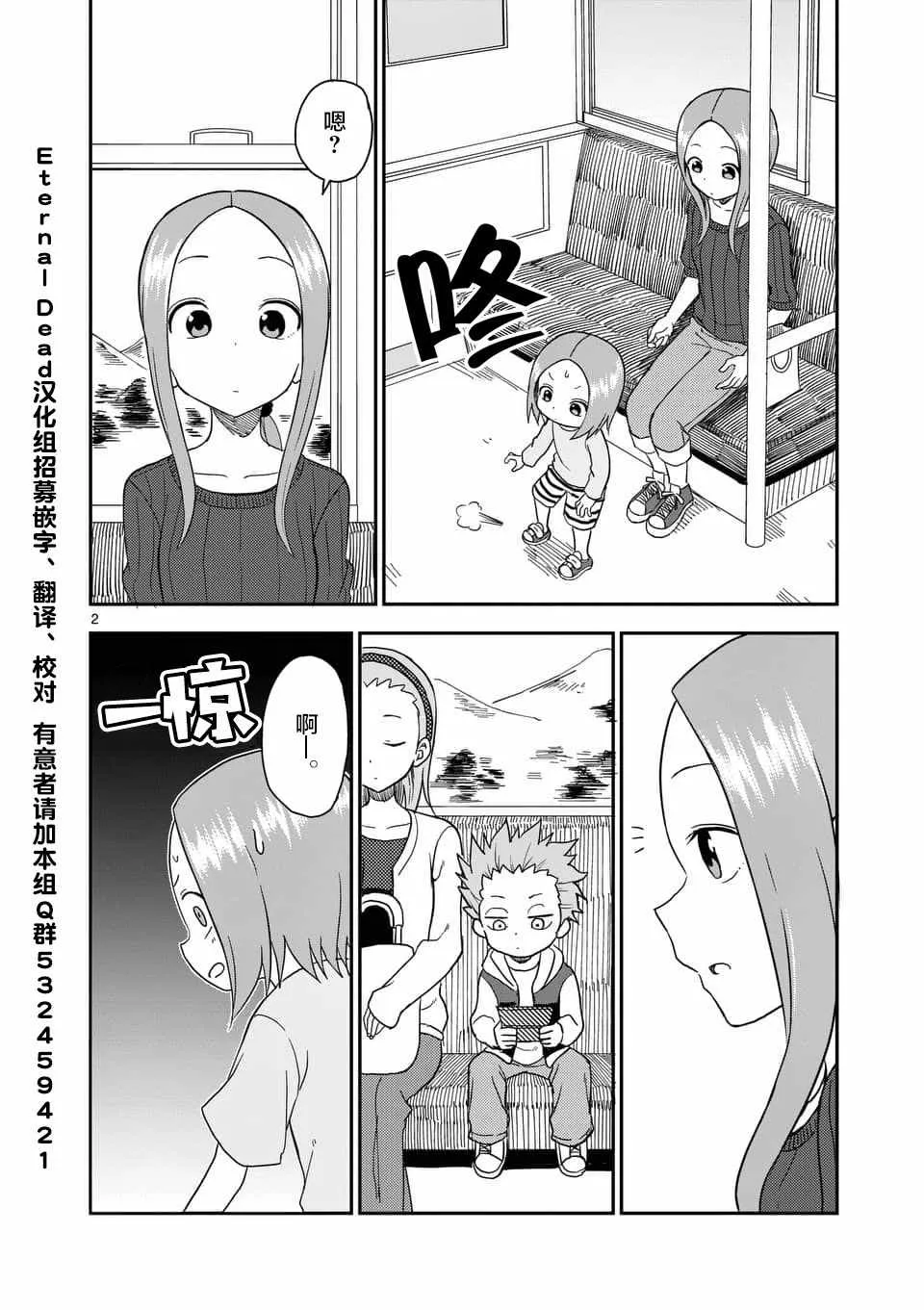 第62话 第3页