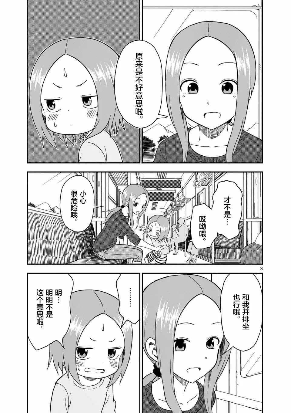 第62话 第4页