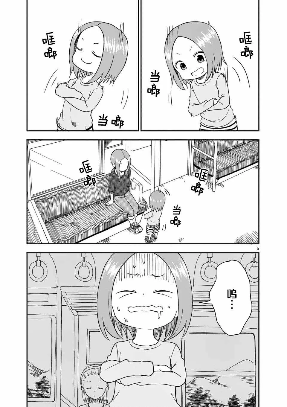 第62话 第6页