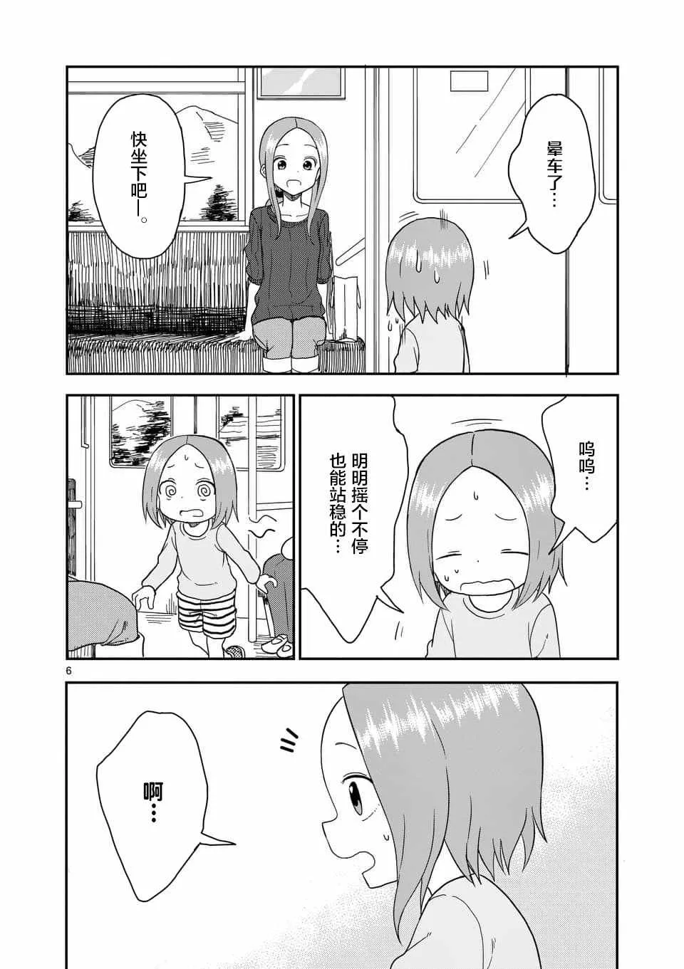 第62话 第7页