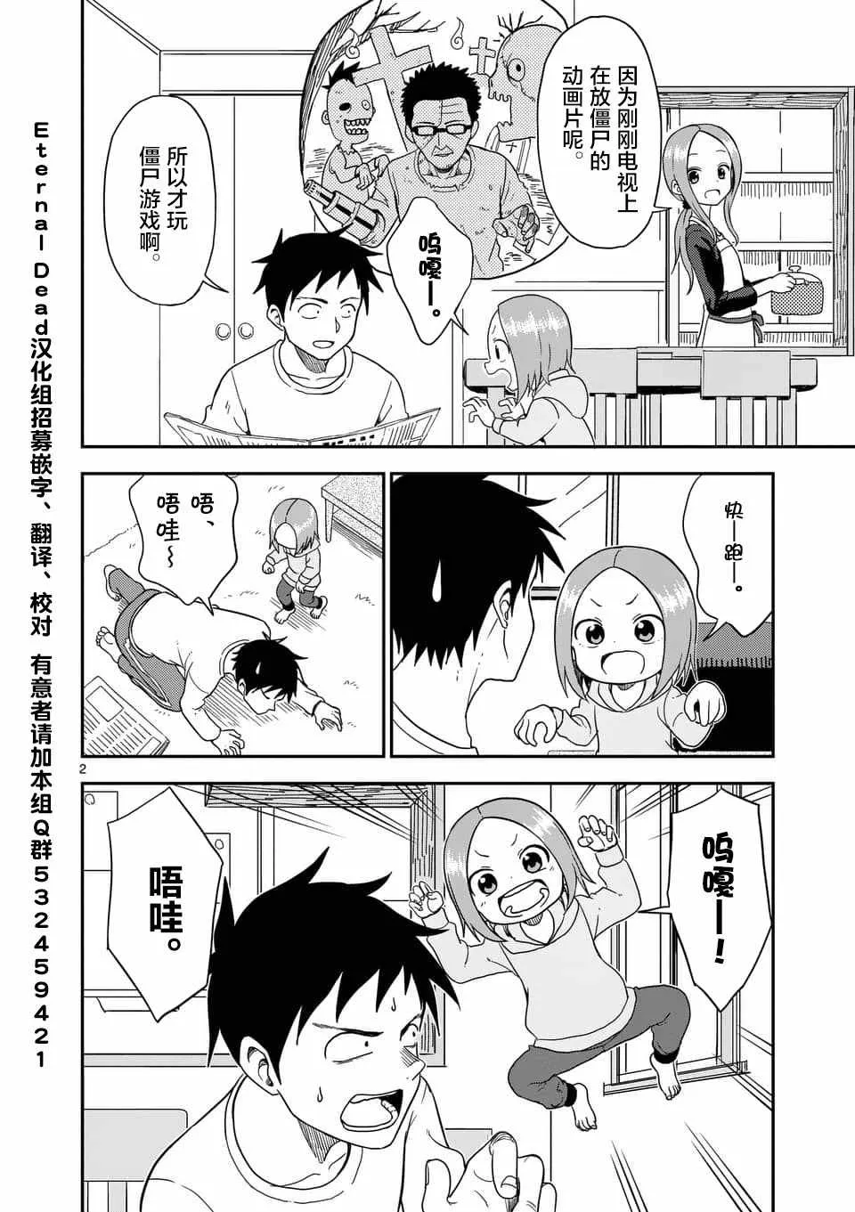 第63话 第3页