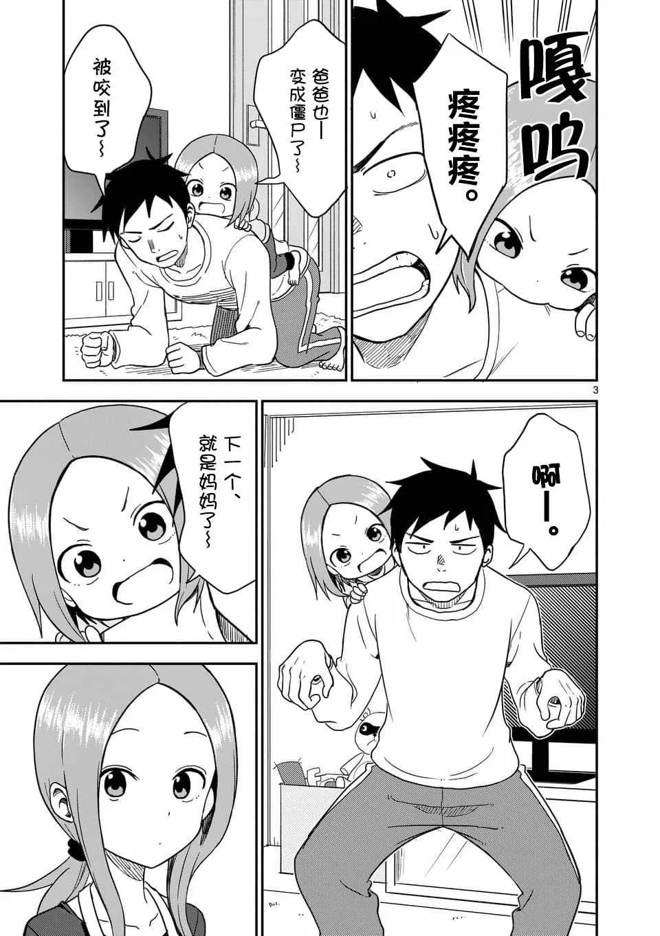 第63话 第4页