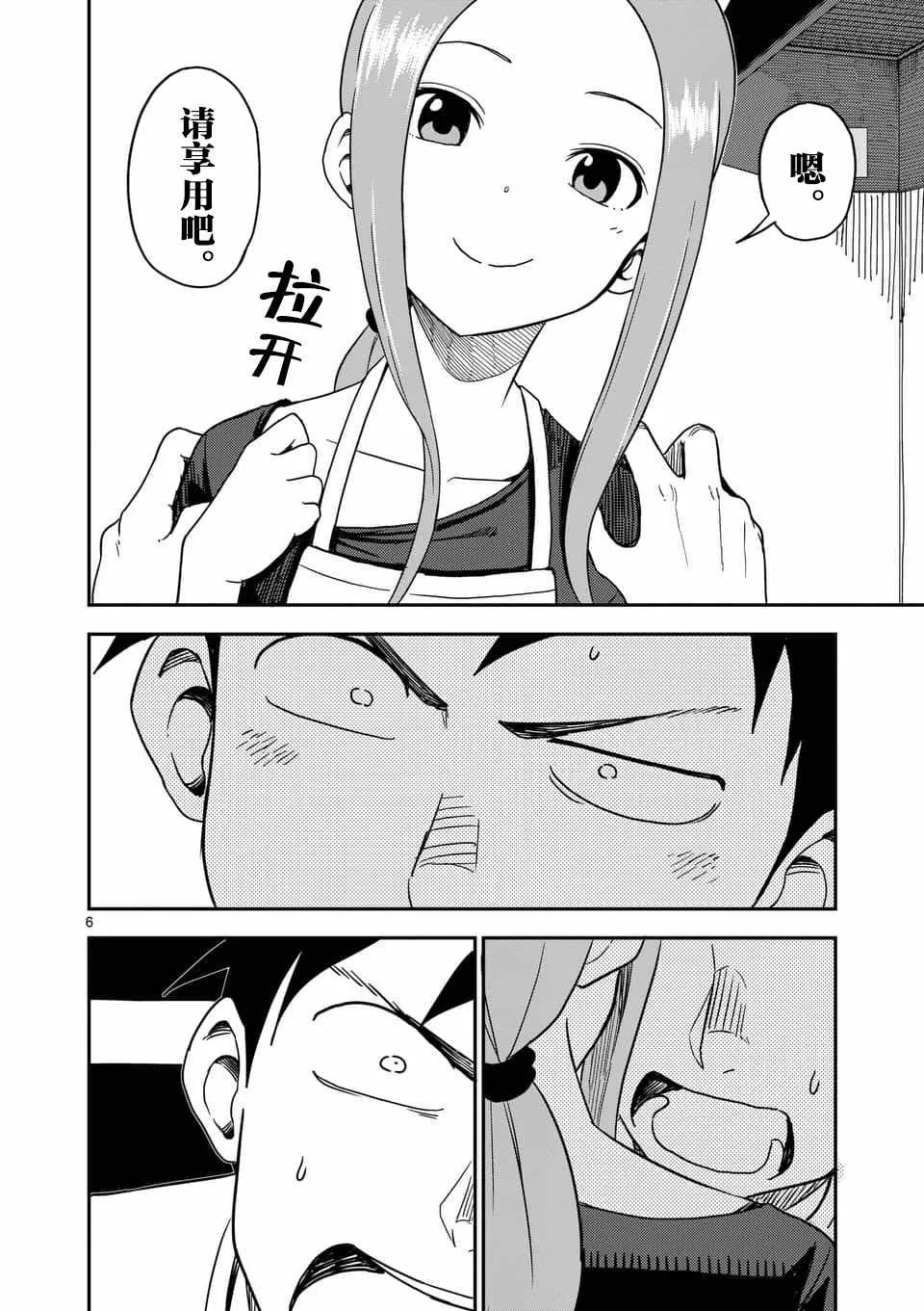第63话 第7页