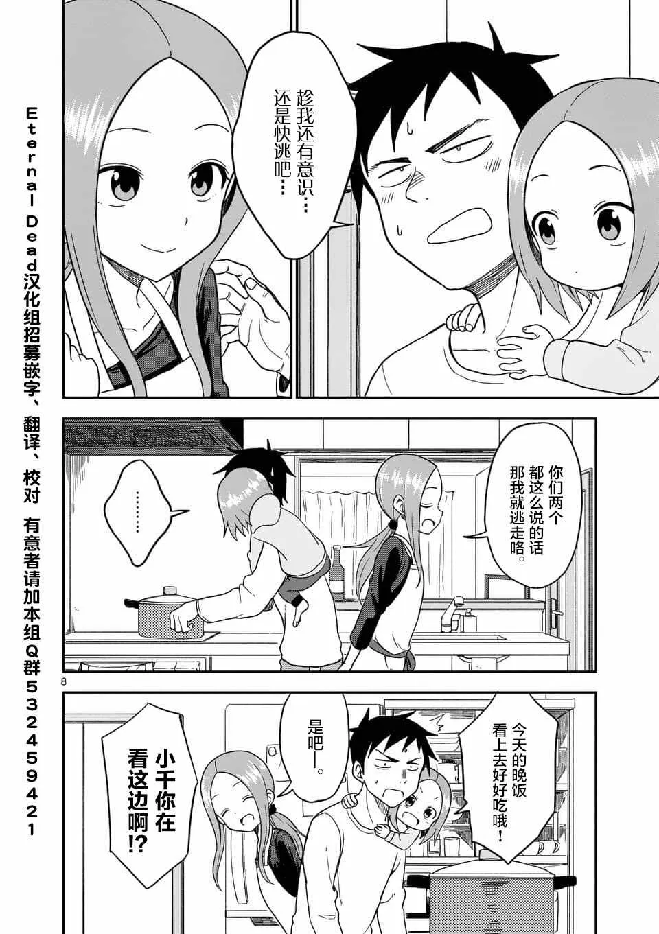 第63话 第9页
