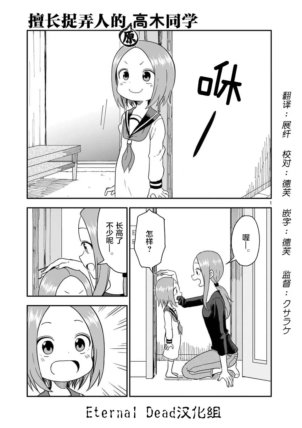 第64话 第2页