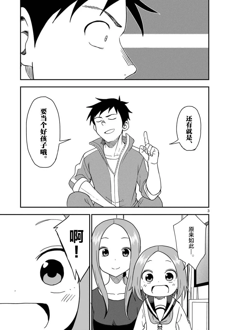第64话 第4页