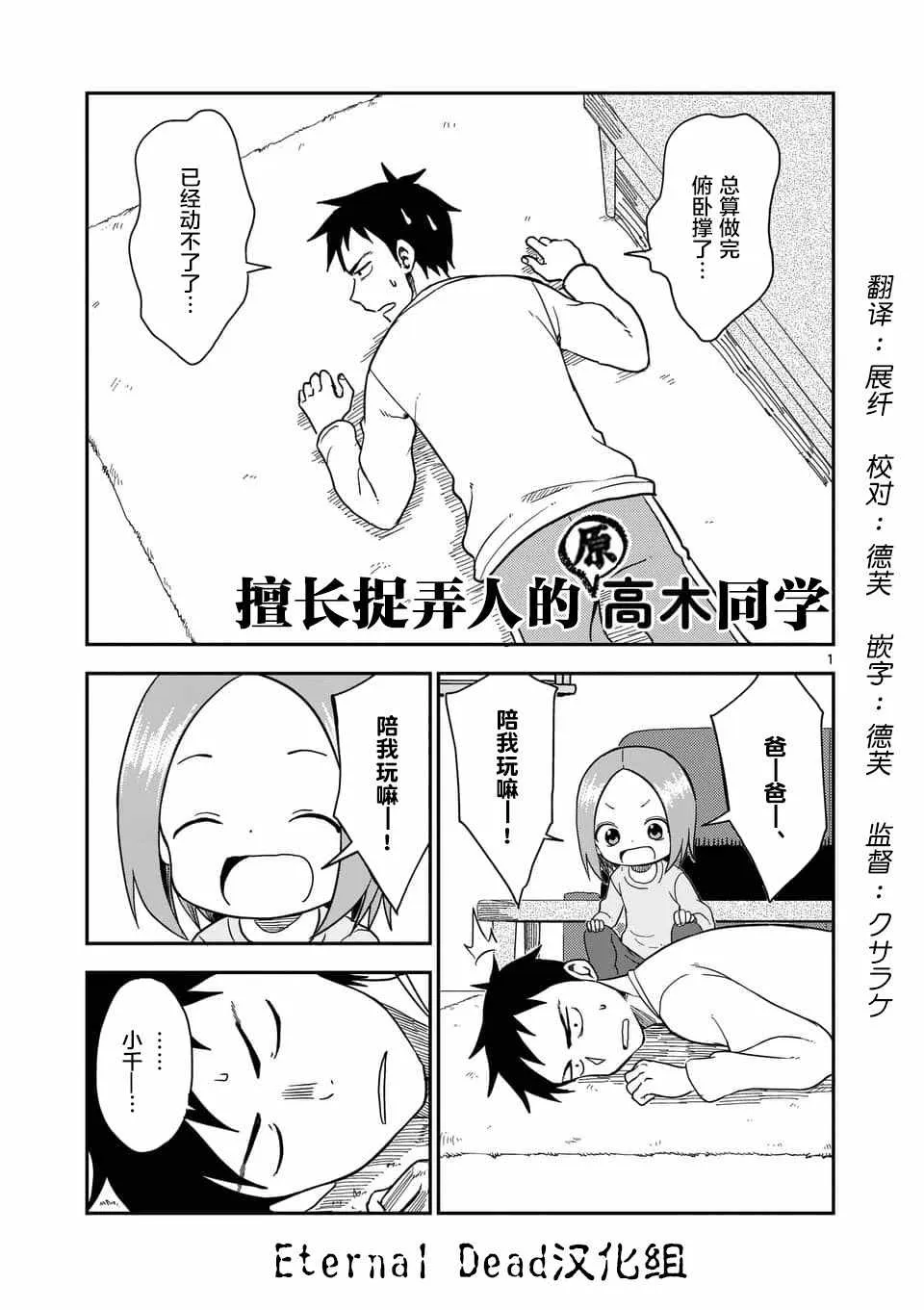 第65话 第2页