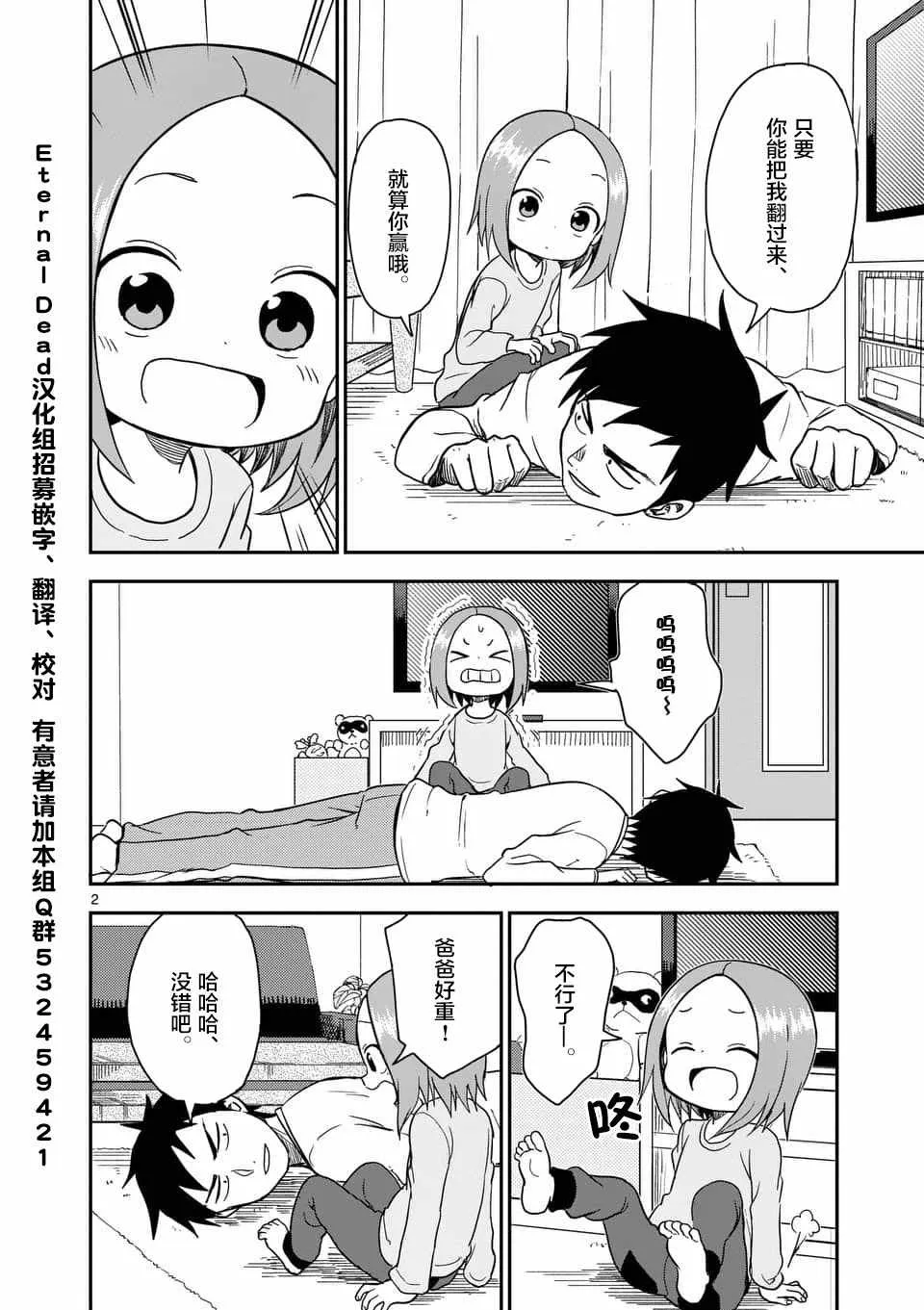 第65话 第3页