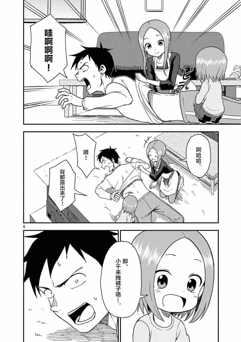 第65话 第7页