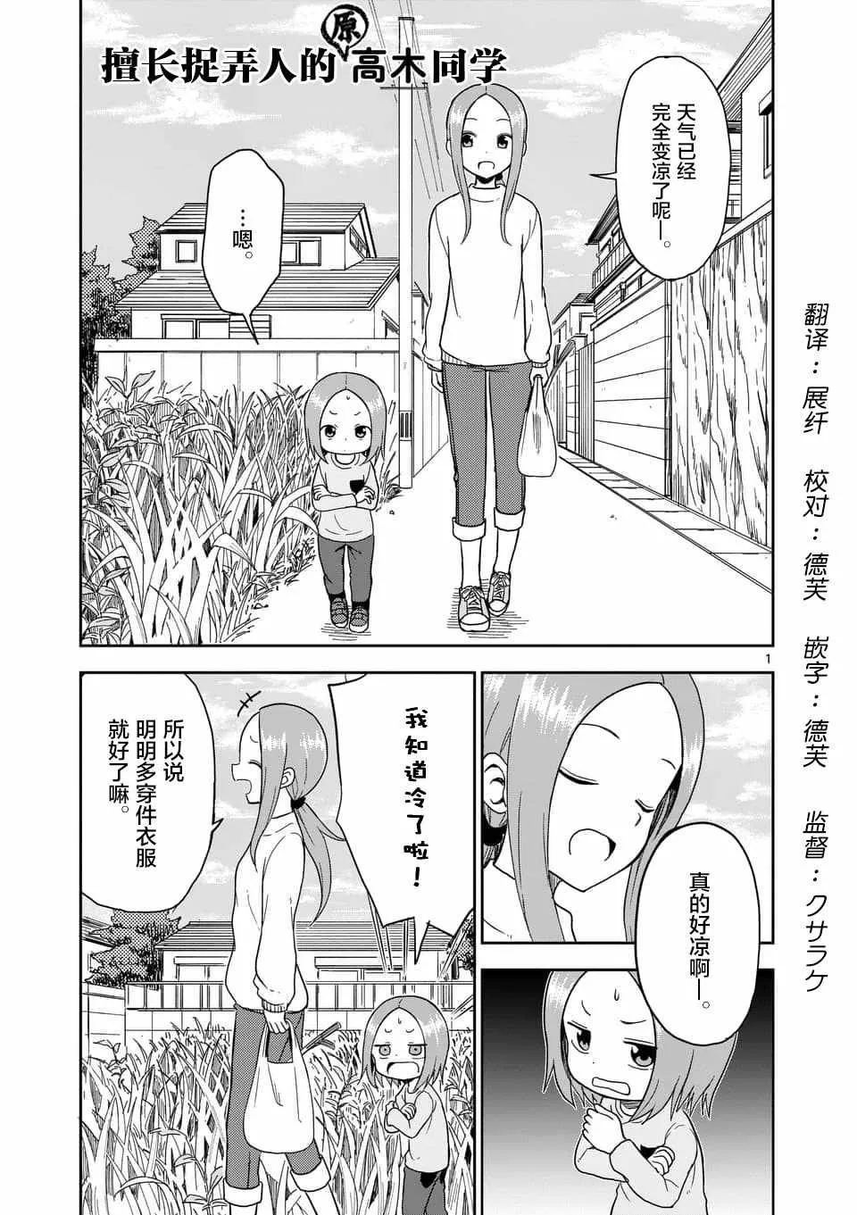 第66话 第2页