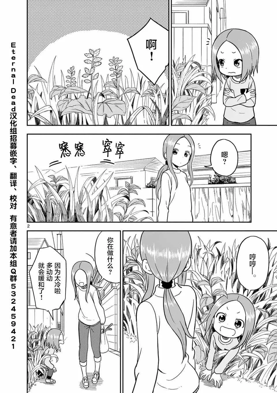 第66话 第3页