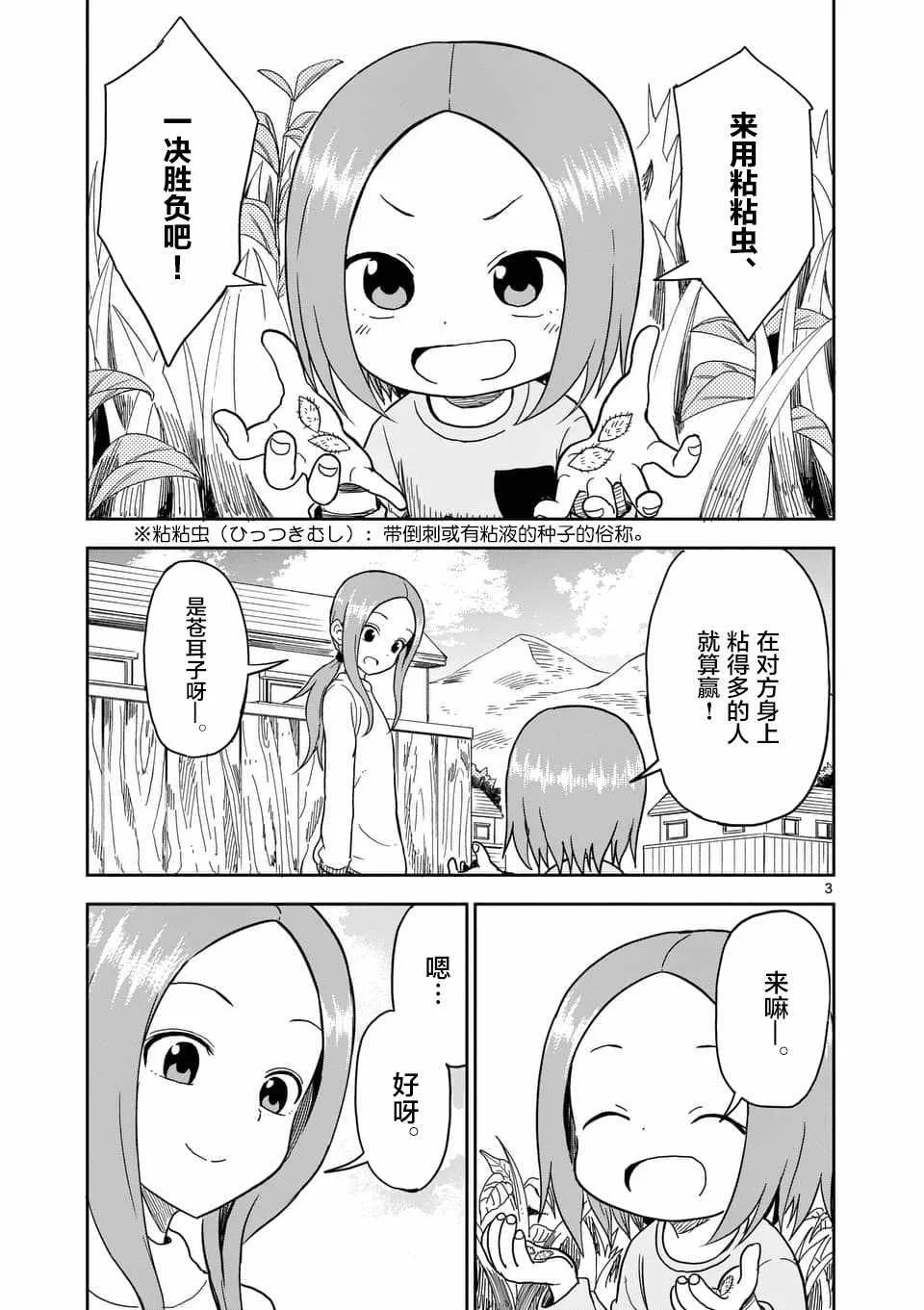第66话 第4页