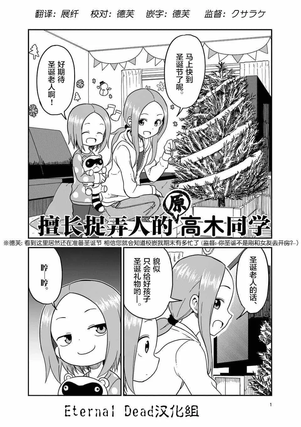 第69话 第2页