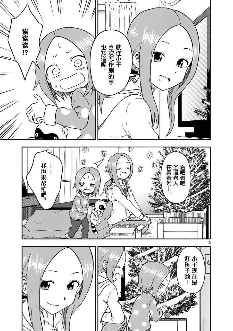 第69话 第4页