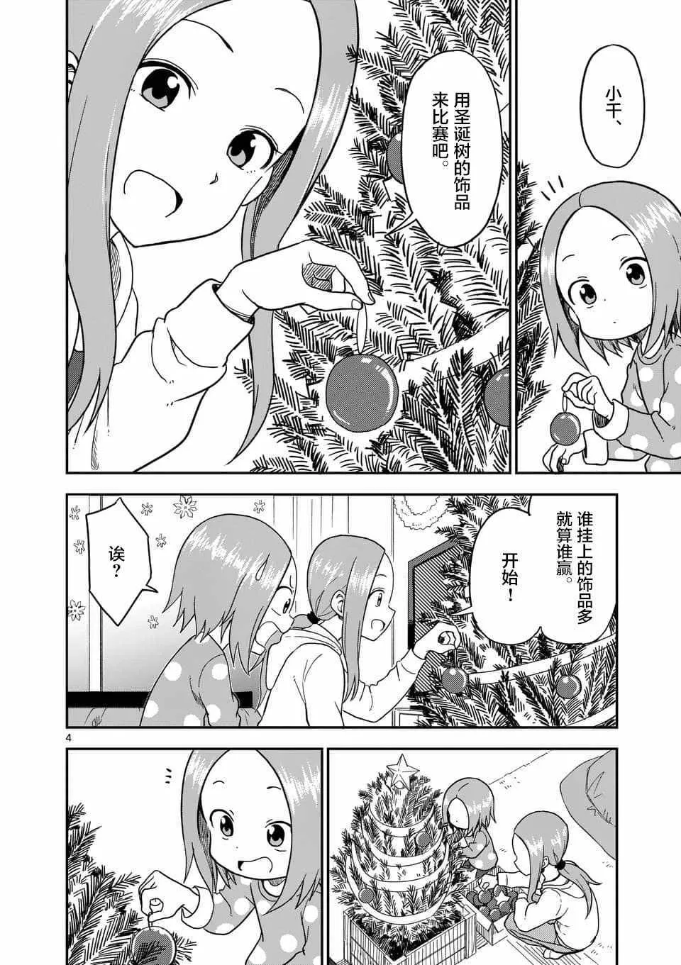 第69话 第5页