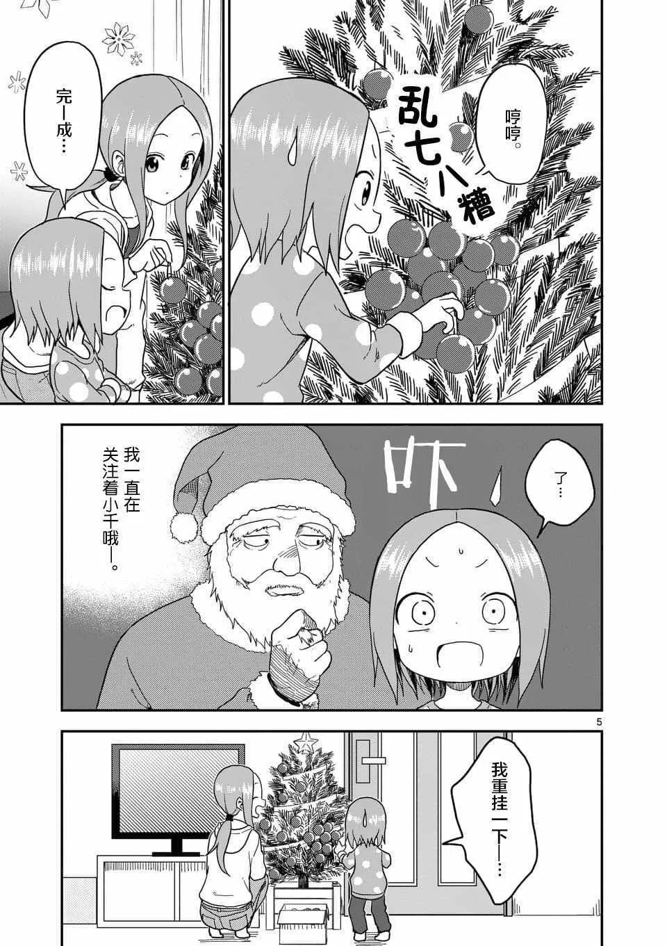 第69话 第6页