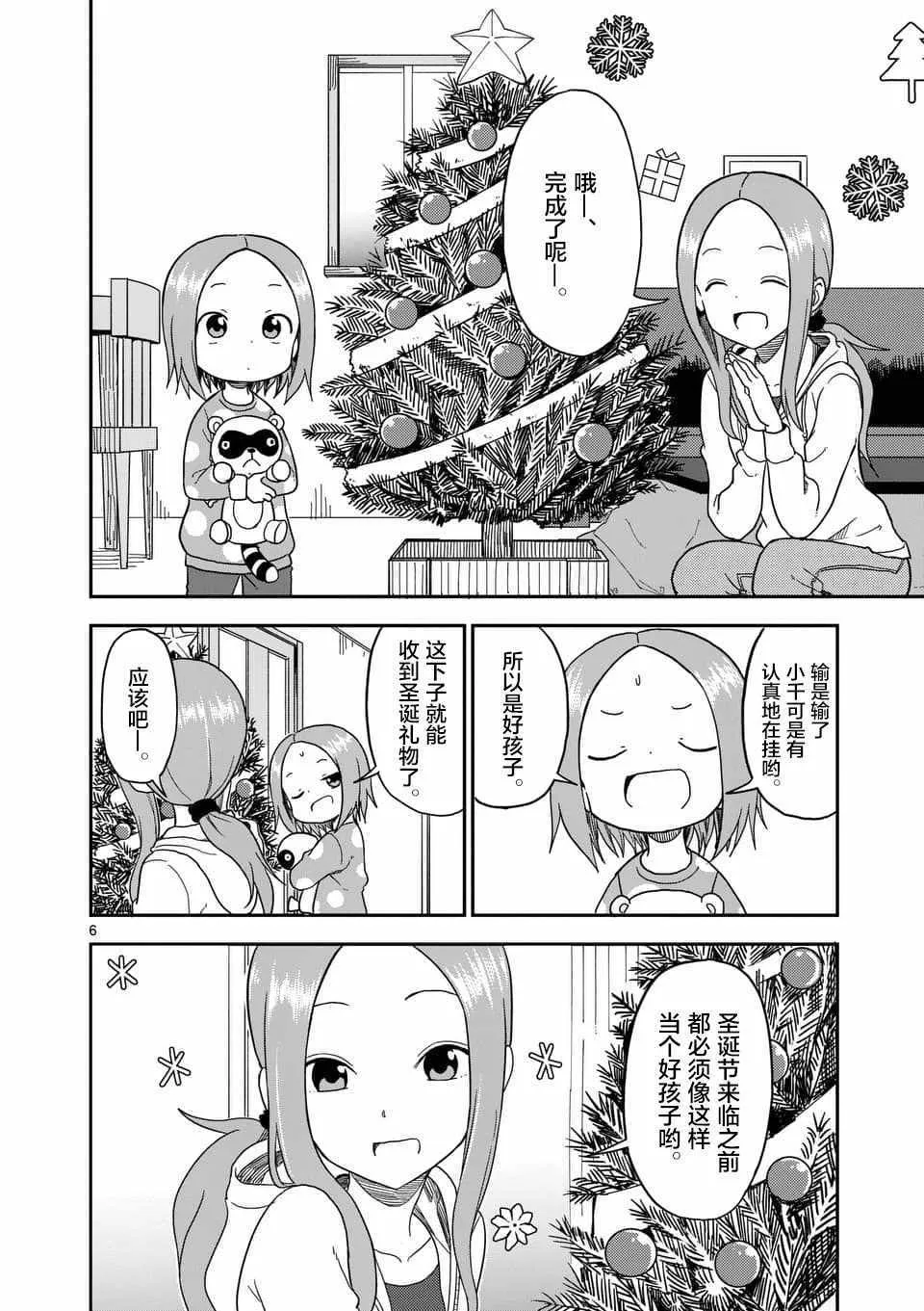第69话 第7页
