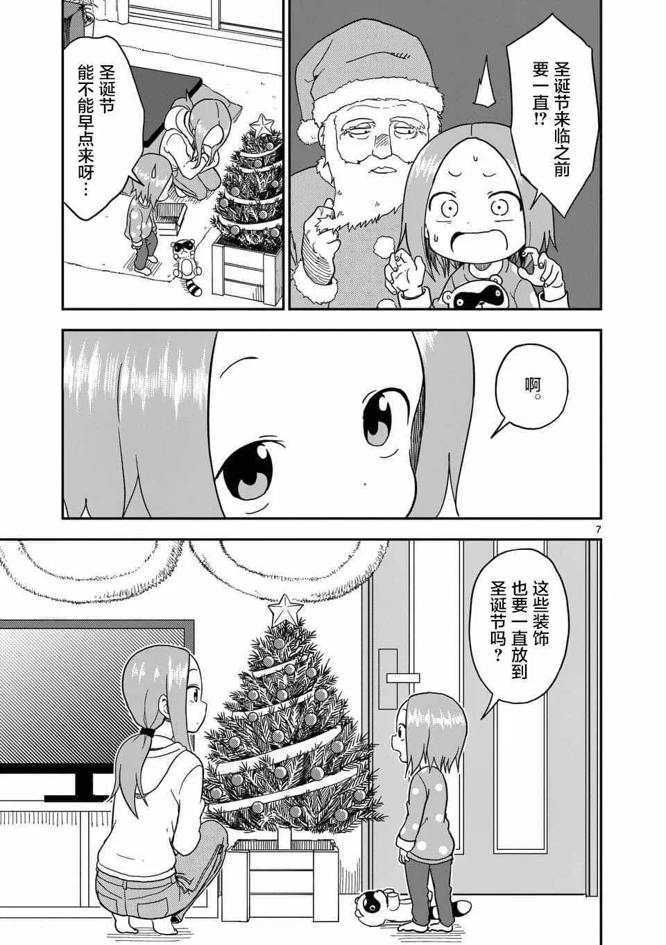 第69话 第8页