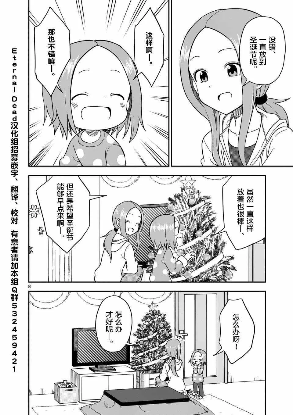 第69话 第9页